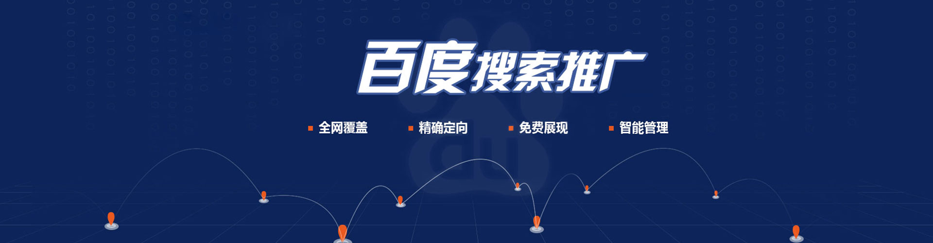 沂南百度竞价包年