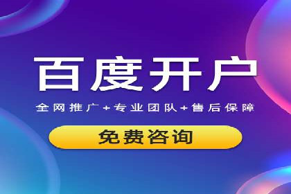 百度推广价格透明化：一则餐饮行业的案例